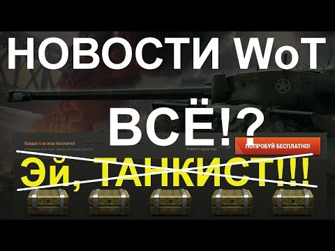 амвей духи НОВОСТИ WoT: ЛОХШОП ВСЁ?! Блогеры в МИНСКЕ Amway921+Jove+....