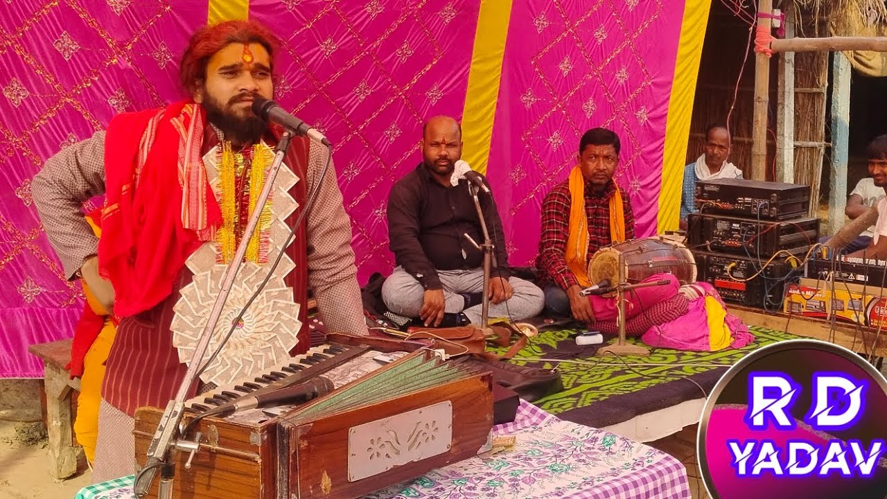 सास ससुर के सिवा करिहो || मैथिली || गायक रामदयाल यादव ऑफिशल गायक रामदयाल यादव का भजन