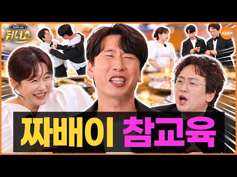 수상한 '진빼이'의 등장?! ＂부산 내 나와바리인 거 모르↗니↑?＂ l 뒤집어지는 토크쇼 [뒤너쇼] l EP.03 부산 양상국