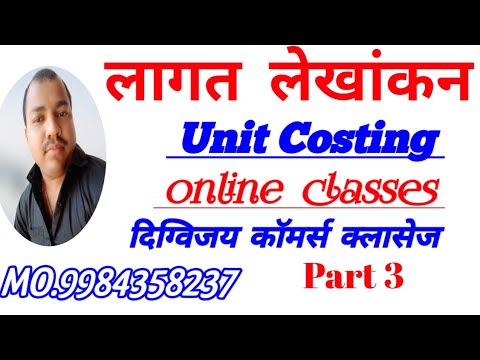 #Cost_Account#Unit_Costing#Cost_Sheet#practical_Question_ofunitcost#B.com2#Digvijay_commerce_classes