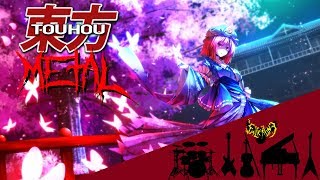 Video thumbnail of "Touhou 7 PCB  - Border of Life 【Intense Symphonic Metal Cover】"