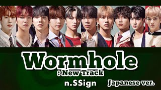 【MV付き/日本語字幕/歌詞】Wormhole: New Track (웜홀) - Japanese ver. - n.SSign (엔싸인)