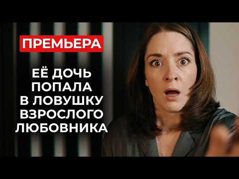 ИНОГДА СУДЬБА ДАЁТ ШАНС ВЗГЛЯНУТЬ НА СВОЮ ЖИЗНЬ СО СТОРОНЫ 😱 ПРЕМЬЕРА, КОТОРАЯ ЗАСТАВИТ ЗАДУМАТЬСЯ