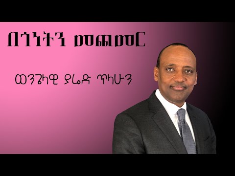 ቪዲዮ: በጎነት ምንድን ነው እና በአርስቶትል የስነምግባር ንድፈ ሃሳብ ውስጥ ያለው ቦታ ምንድን ነው?