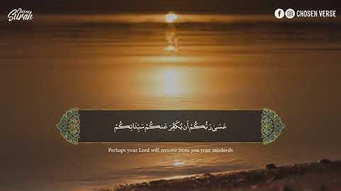 Surah At tahrim with english translation   تلاوة عذبة سورة التحريم القارئ احمد خضر