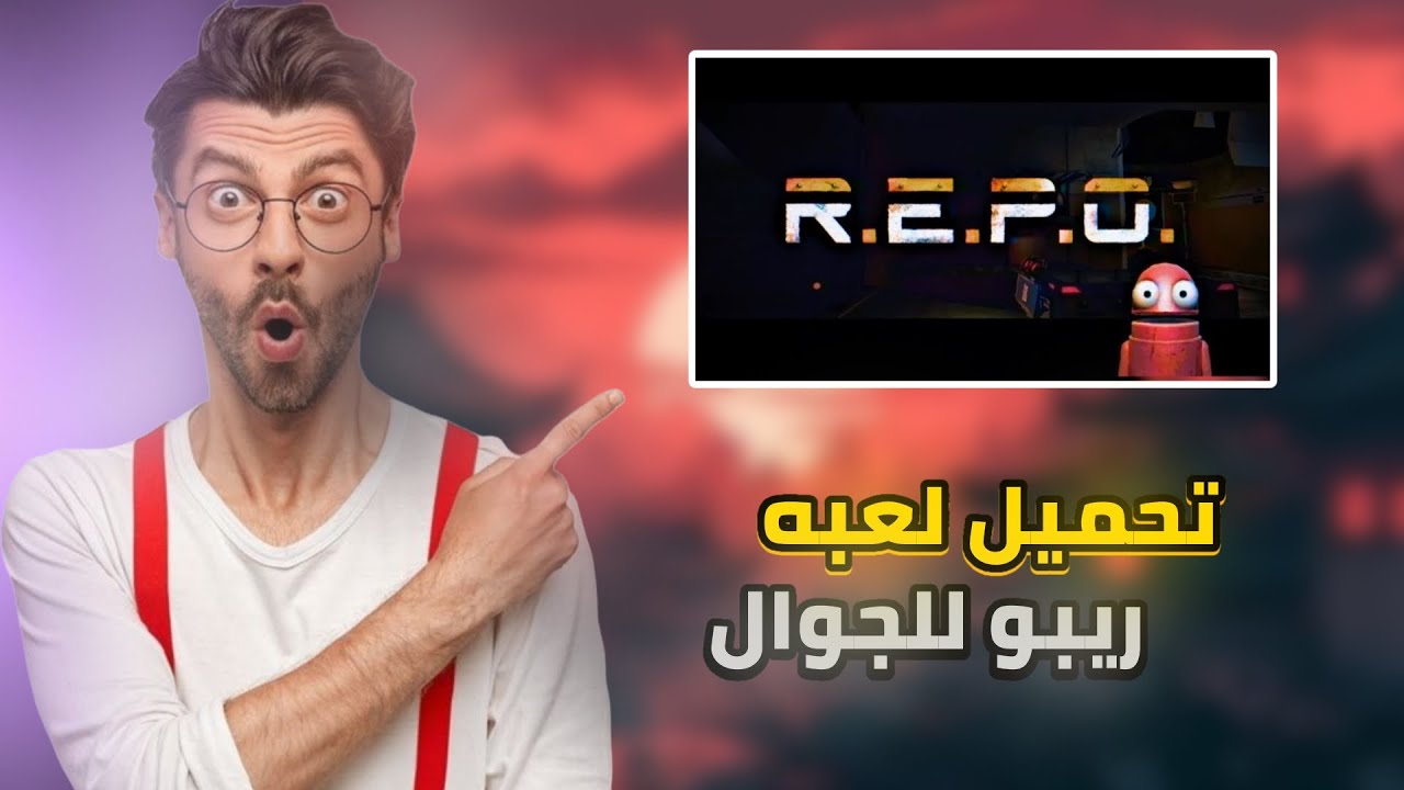 طريقه تحميل لعبه R.E.P.O للجوال repo😮👌 - YouTube