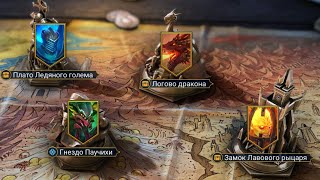 Raid Shadow Legends. День 5: проходим 17 подземки.