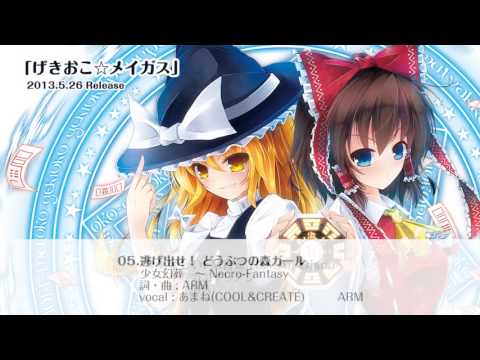 クロスフェードデモ げきおこ メイガス 東方 Iosys Youtube