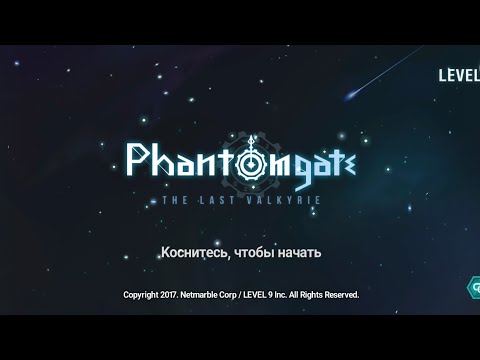 Phantomgate : The Last Valkyrie - геймплей #1