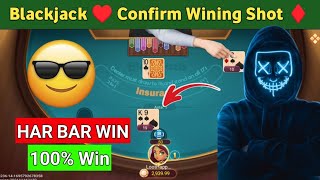 Blackjack Wining Trick | How To Play Blackjack Game | Blackjack Game Kaise Khele | Black jack Game
