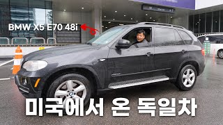 역시 남자는 8기통이지 (BMW X5 E70 48i 복원 EP1 )