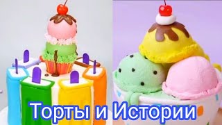 ТОРТЫ И ИСТОРИИ #34 Истории от Натали