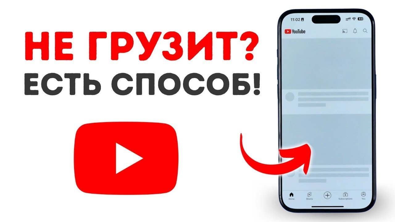 Ютубе глючит видео. Ютубе глючит видео
