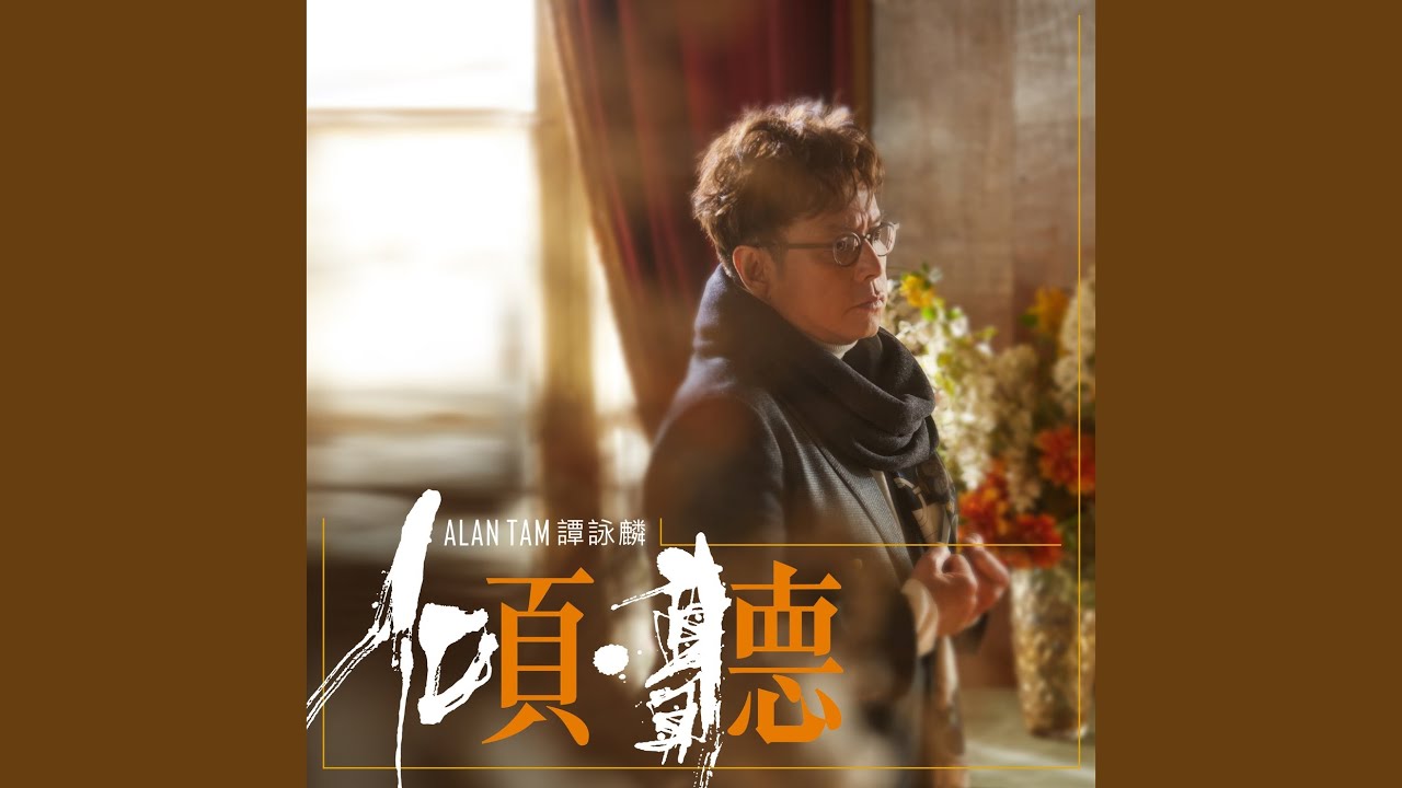 Sleduj 定風波 na YouTube