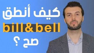 أهم الكلمات في اللغة الانجليزية | لازم تعرفهم!