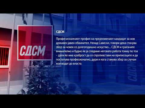 Мицкоски: Биографијата на Савески е гаранција за добар обвинител