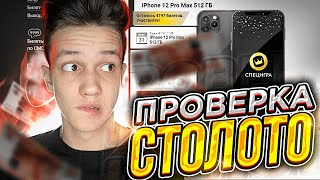 ЕДИНСТВЕННОЕ ЛЕГАЛЬНОЕ онлайн КАЗИНО в РОССИИ! ПРОВЕРКА СТОЛОТО