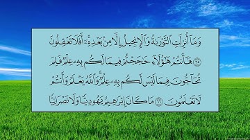 سورة آل عمران (الآية 64 ~ الآية 74) - ماهر بن حمد المعيقلي