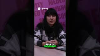 Флирт и коммуникация. Повторение - мать учения. Психолог Мария Разорёнова #флирт #разоренова