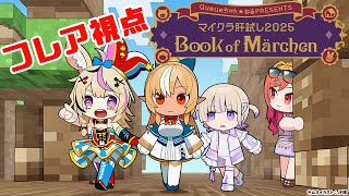 不知火フレアの配信のサムネイル画像