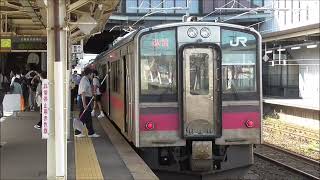 2022.09.08　JR弘前駅　列車3本詰め合わせ　2022.09.08