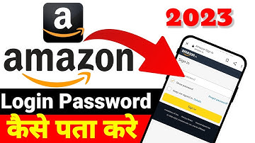 Amazon ka Password kaise pata kare 2023 | How to Find Amazon Password | Amazon Password kaise dekhe