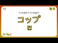 가타가나 테스트 50 - 1 ㅣカタカナ テスト 50 - 1 ㅣ단어ㅣ単語
