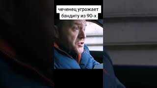 БАНДИТ ИЗ 90-Х ПОСТАВИЛ НА МЕСТО БАНДУ ЗЕЛИМХАНА!