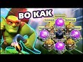 ЧТО ТВОРЯТ ОГРОМНЫЕ ГОБЛИНЫ В КЛЕШ ОФ КЛЕНС?!😱 | CLASH OF CLANS