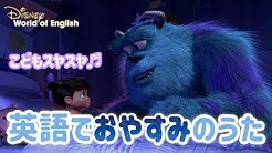 ディズニー英語システム 公式 Youtube