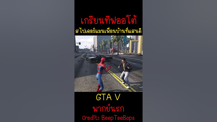 เมื่อสไปเดอร์แมน ต้องจับคนขโมยรถ... | GTA V #gta #gta5 #gtarp #funny #fyp #ตลก #shorts #gta5rp