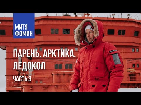 Video: Түндүк уюлга биринчи болуп ким жеткен