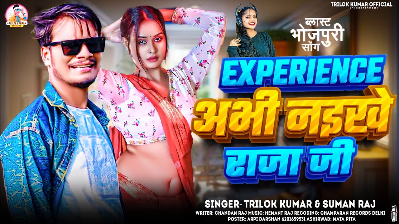 Experience Abhi Naikhe Raja Ji || 