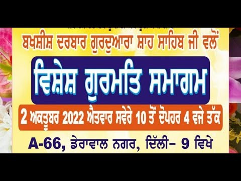 Special-Live-Gurmat-Samagam-A-66-Derawal-Nagar-02-Oct-2022