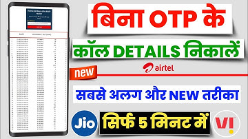 Bina OTP Ke Call Details kaise Nikale !! Jio Number Ki Call Details Kaise Nikale Without Otp - New