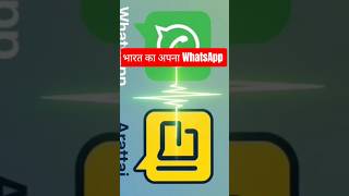 Arattai /India&#39;s own WhatsApp #arattai #whatsapp #technology #arattaiapp #whatsappindia #facts #vide