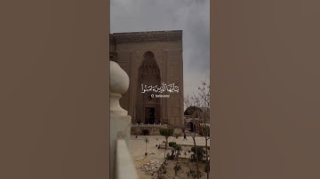 إن الله وملائكته يصلون على النبي - مقتطفات من سورة الأحزاب بصوت القارئ أحمد النفيس