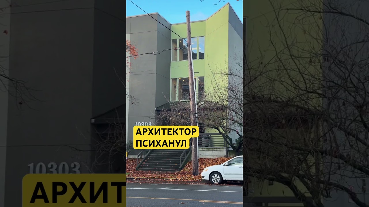 Не бесите архитектора