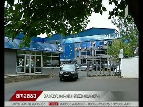 პროკურატურა „ინტერმედიას“ დოკუმენტაციას სწავლობს