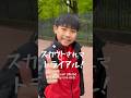 プレミアリーグを目指すサッカー少年、Jリーグチームからのスカウト!!