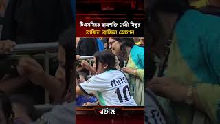 টএসসত ছতরশকত নতর মতর বরজল বরজল সলগন Barta24