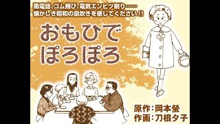 おもいでぽろぽろ - Only Yesterday audio track - YouTube