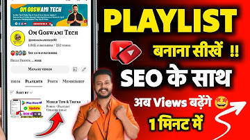 ✅ YouTube Playlist SEO Trick 🔥 | Playlist Banakar Views Kaise Badhaye 2025