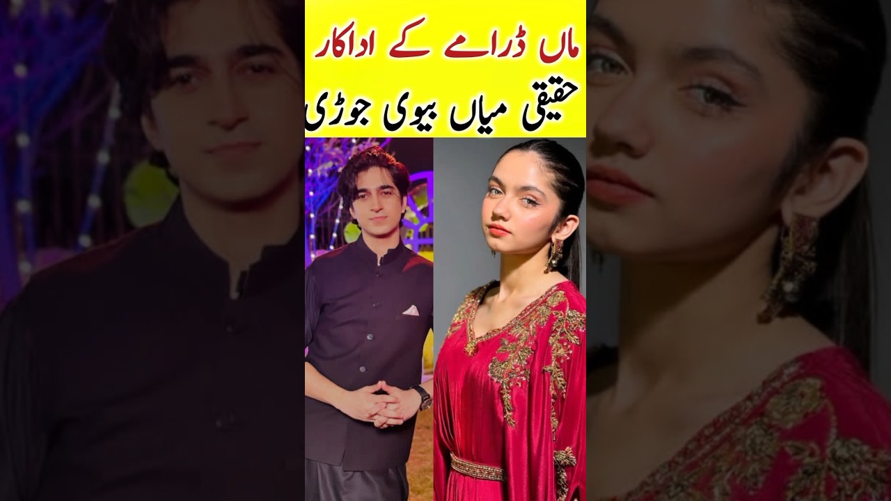 Maa Episode 23 24 Cast Real Life Partners - 