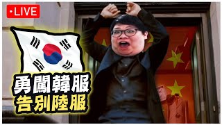 【Stanley】10/17  韓服  持續熱手習慣ping！今天只玩邪門上單！ CFO...雖敗猶榮！？