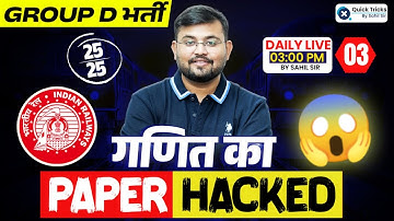 RRB GROUP D 2025 | Maths Paper Hacked | Paper - 3 | Maths by Sahil sir