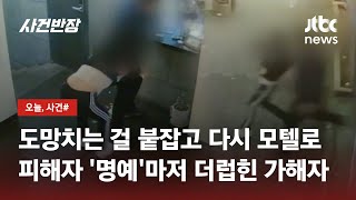 성폭행 피하다 숨졌는데 