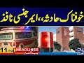 Terrible Incident | Youm-e-Takbeer Celebrations in Pakistan | Public Holiday | 11pm News Headlines