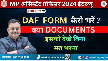 🔥 DAF Form कैसे भरें |  DAF (Detailed Application Form) KAISE BHARE ?🔥MPPSC Assistant Professor 2024