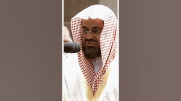 تلاوة مرئية سورة الحج الآية ٦٥ الشيخ سعود الشريم